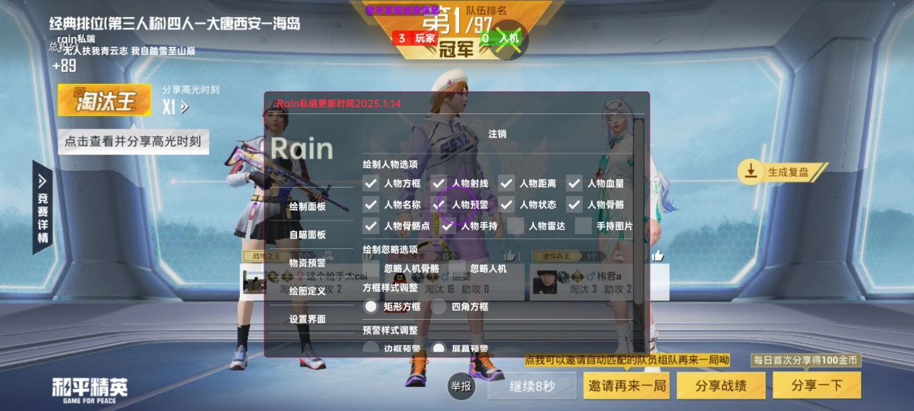 和平精英辅助使用常见问题解答的配图，内容相关：在购买前，可查看论坛、贴吧等平台的用户反馈，重点关注辅助的更新频率和封号案例。如果某款工具长期无更新...